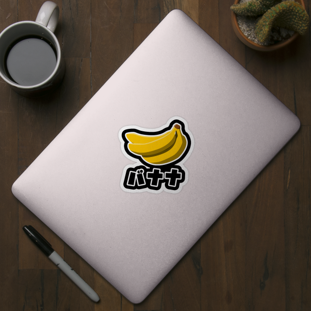 Small Kanji Japanese Banana Fruit Food Tshirt T-Shirt by felixbunny